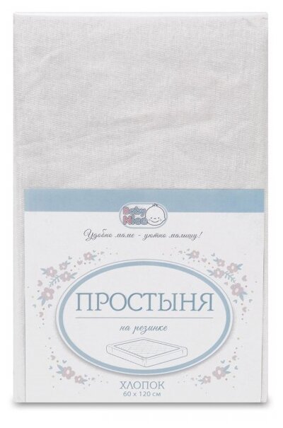 Baby Nice Простыня на резинке (бязь) 120 х 60 см