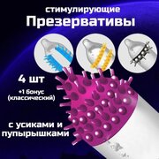 Презервативы с усиками