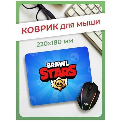 Коврик для мыши Бравл Старс / Brawl stars