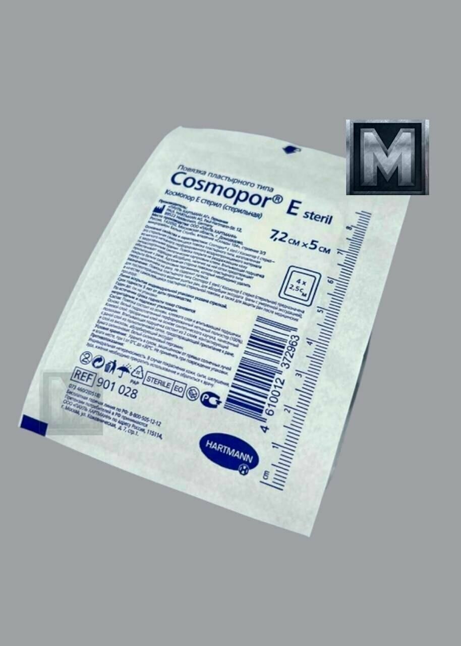 Пластыри на рану Cosmopor E повязки ранозаживляющие 7,2х5см - 5 шт