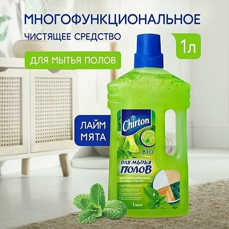 Chirton Средство для мытья полов Лайм и мята