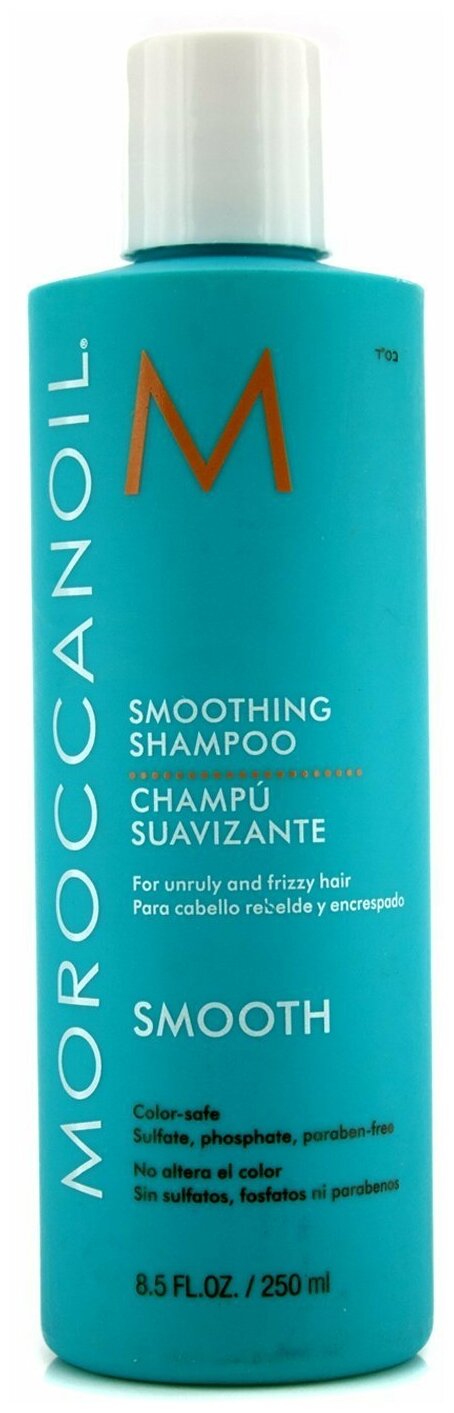 Moroccanoil Smoothing Shampoo - Шампунь разглаживающий 250мл