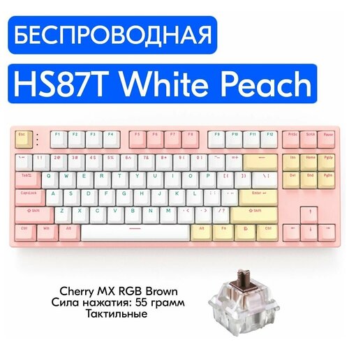 Беспроводная игровая механическая клавиатура HELLO GANSS HS87T White Peach переключатели Cherry MX RGB Brown, английская раскладка