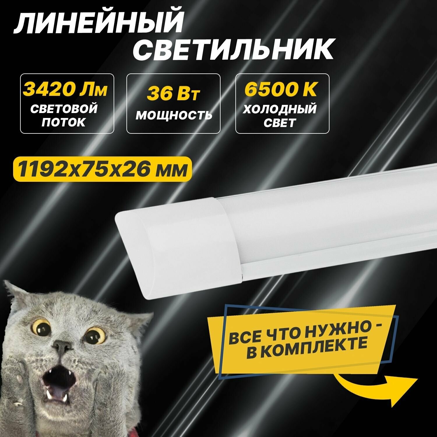 Настенно-потолочный светильник REXANT СПО1-40 607-002