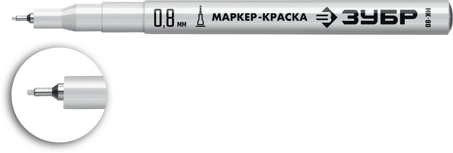 ЗУБР МК-80 0.8 мм, белый, экстратонкий маркер-краска, профессионал (06324-8)