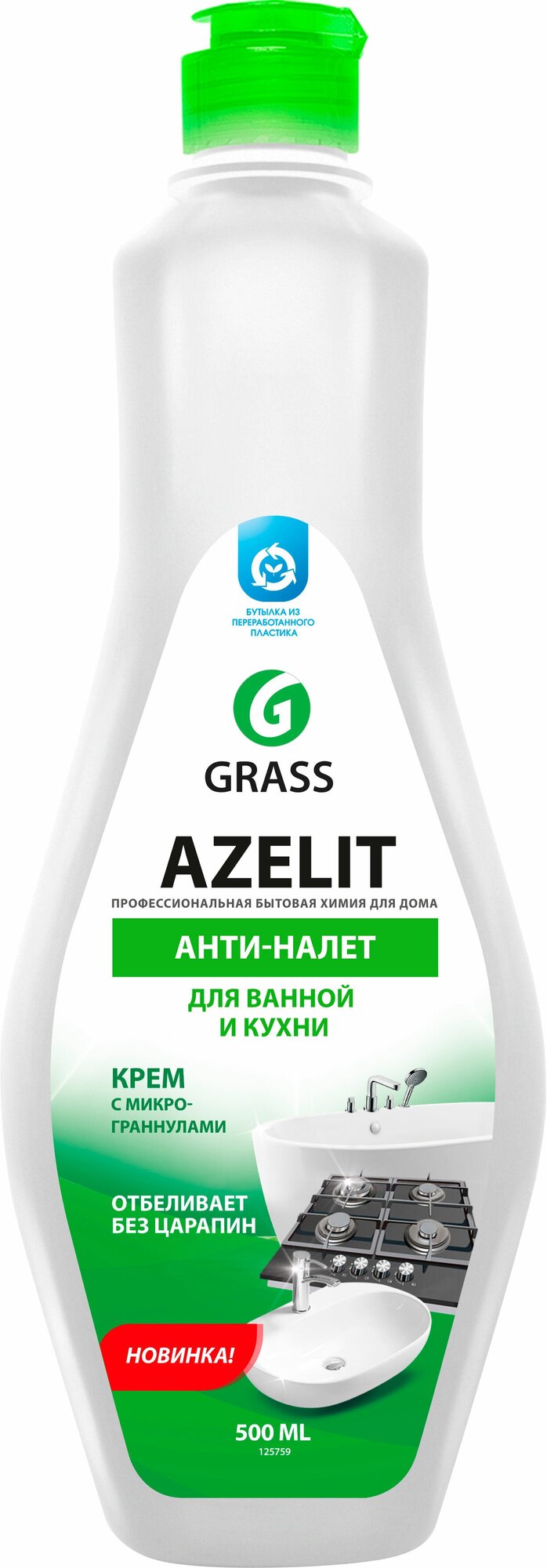 Чистящий крем Grass Azelit для кухни и ванной комнаты