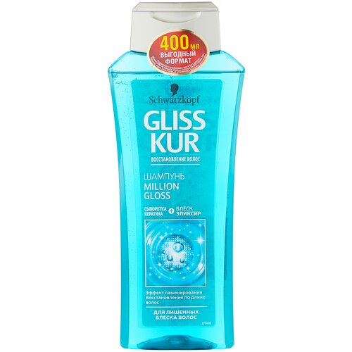 Глисс Кур шампунь Million Gloss для лишенных блеска волос, 400 мл jkeratin activator extra gloss средство для термозащиты и блеска волос 200 мл