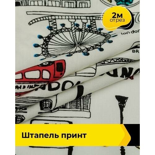 Ткань для шитья и рукоделия Штапель принт 2 м * 140 см, мультиколор 042 ткань на отрез штапель принт мелкие полосы 7021