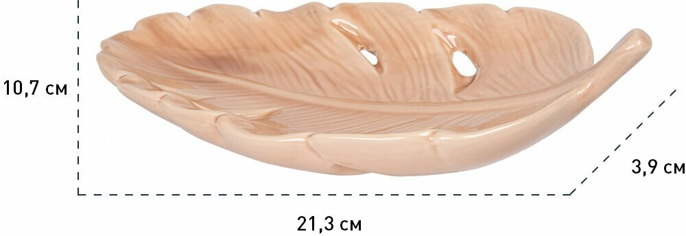 Керамическое блюдо "Вещицы" / Керамическая тарелка в форме листа/ Декоративная посуда Hoff - фото №2