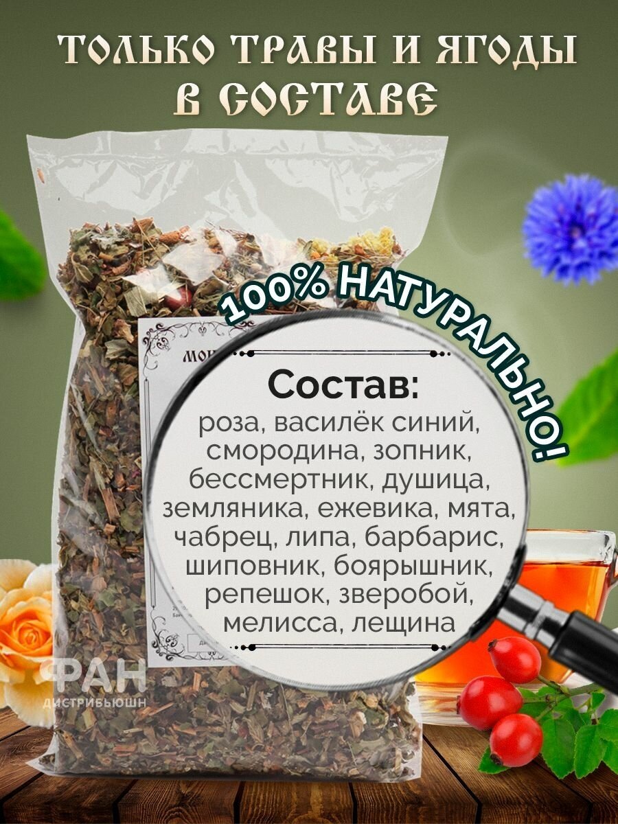 Монастырский чай №28 Лесная сказка, 100 гр. - фотография № 3