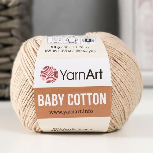 Пряжа YarnArt Baby cotton 50% акрил, 50% хлопок 165 м, 1 шт, 50 г, 403 светло-бежевый (9554770)