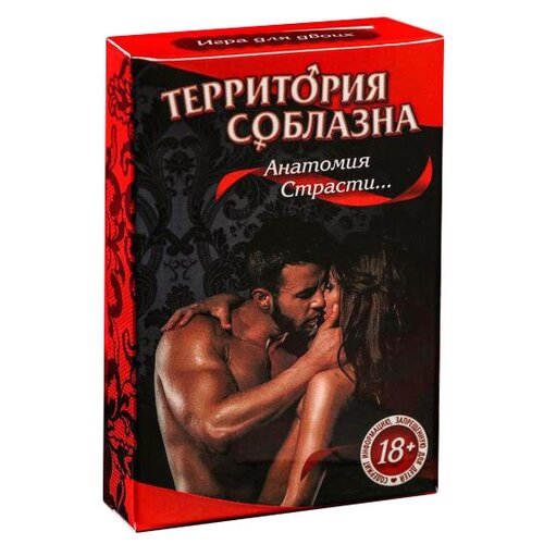 Настольная игра ЛАС ИГРАС Территория соблазна. Анатомия страсти (2891132) разноцветный