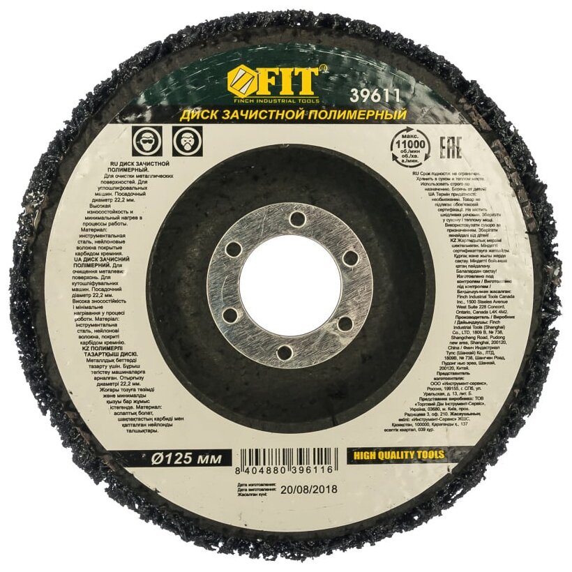 Шлифовальный абразивный диск FIT 39611