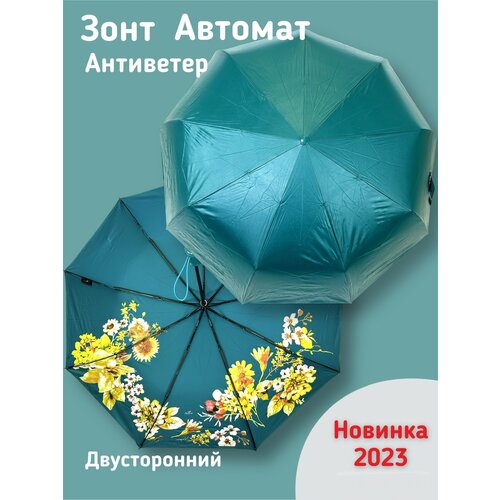 Зонт Kamukamu, автомат, купол 95 см., 9 спиц, система «антиветер», для женщин, мультиколор