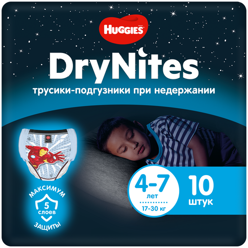 Подгузники-трусики HUGGIES DryNites (Хаггис ДрайНайтс) для мальчиков 4-7 лет 10 шт