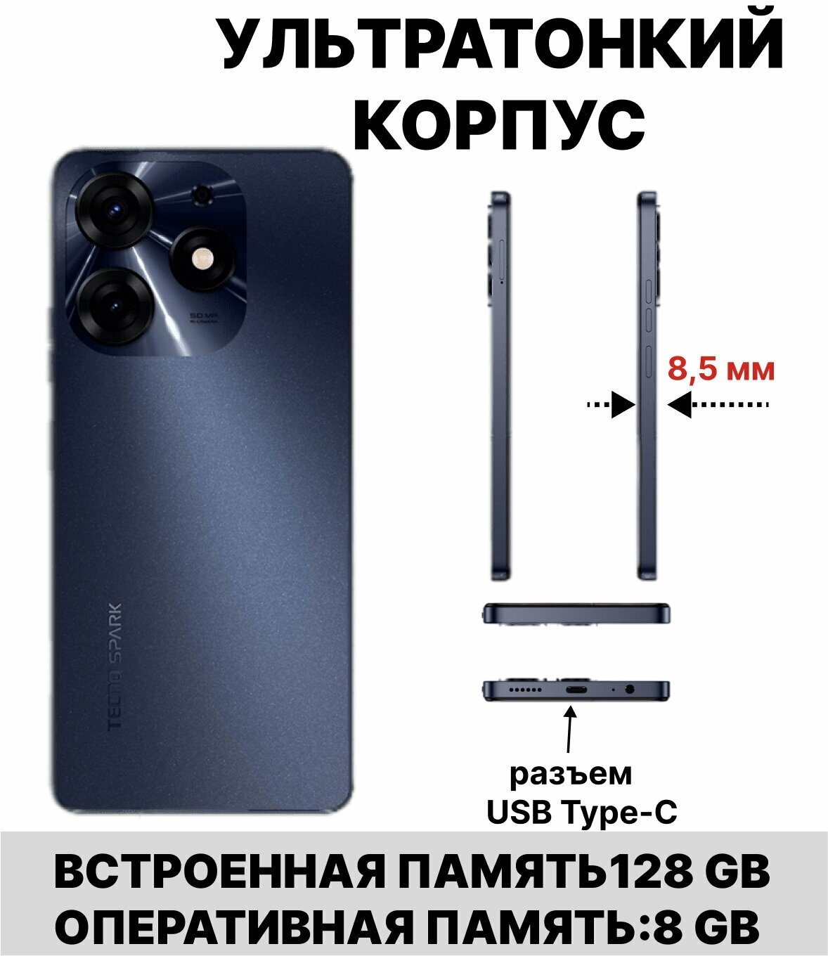 Смартфон Tecno Spark 10 Pro 8/128Gb черный - фотография № 7