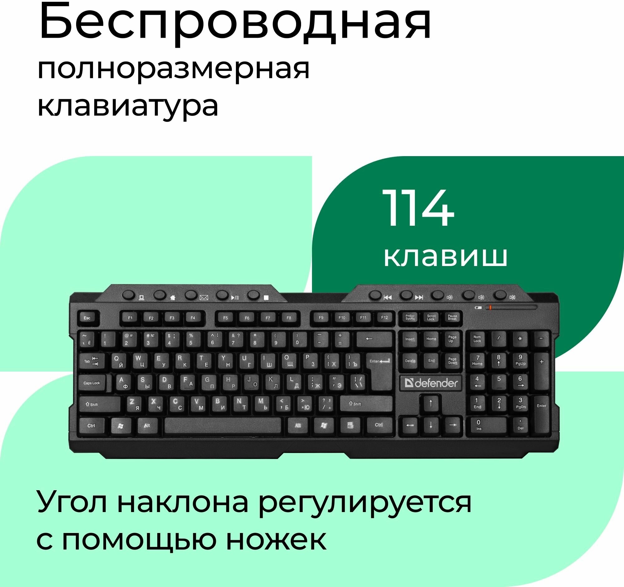 Клавиатура Defender Element HB-195, мембранная, беспроводная, USB, черный (45195)