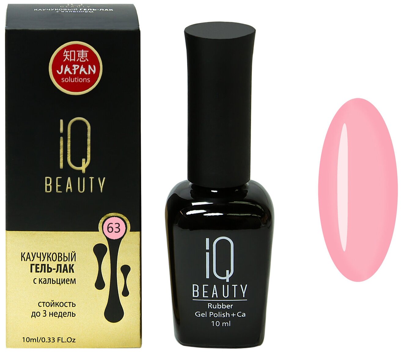 IQ Beauty, - 063, 10