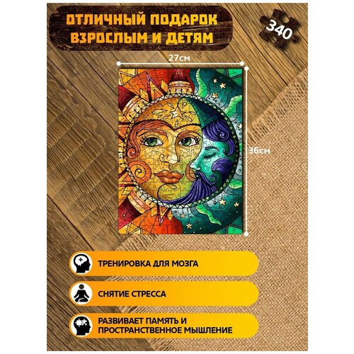 Пазл из дерева с фигурками, 340 деталей, размер 36х27 см, модель космос - 859