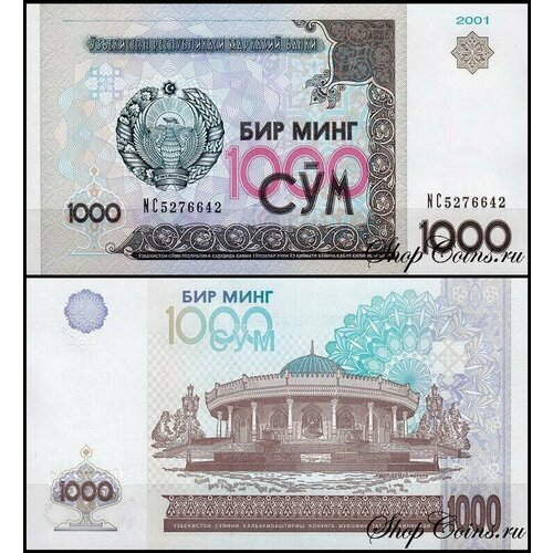 Узбекистан 1000 сум 2001 (UNC Pick 82)