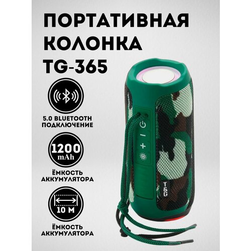 Портативная акустическая система Bluetooth колонка T G TG-365 89000₽