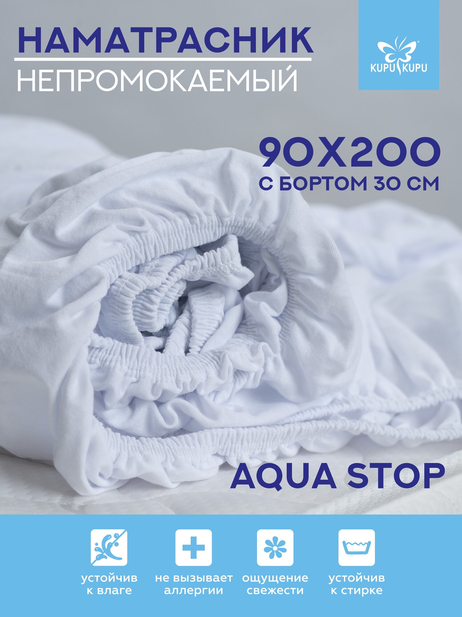  Kupu-Kupu Violett Aqua stop  , PVA-90, 9020030 