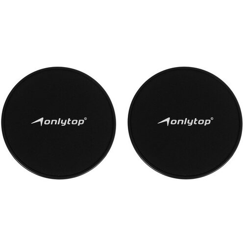 Диски для скольжения ONLYTOP, 2 шт 5275748