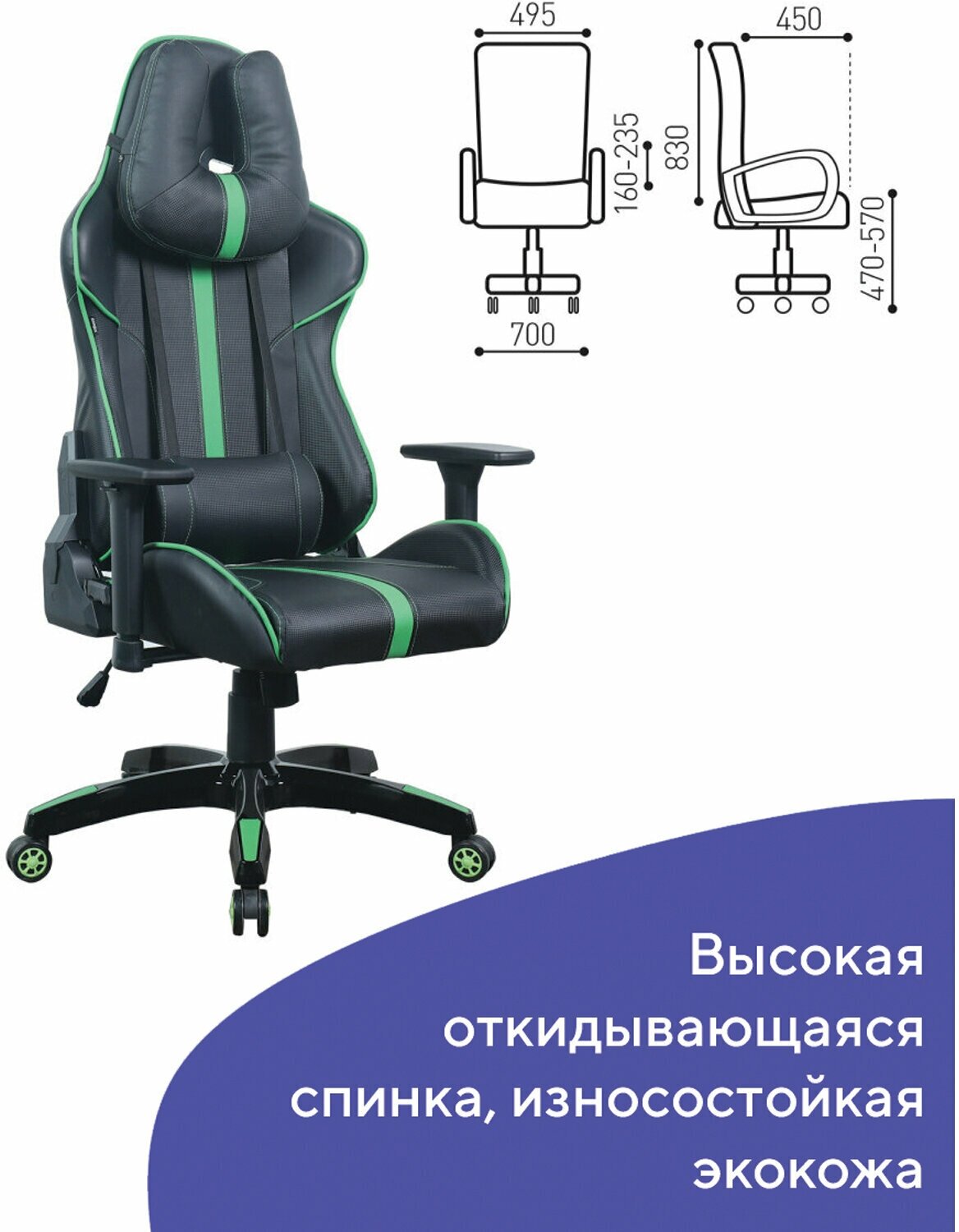 Кресло компьютерное Brabix "GT Carbon GM-120" две подушки экокожа черное/зеленое (531929)