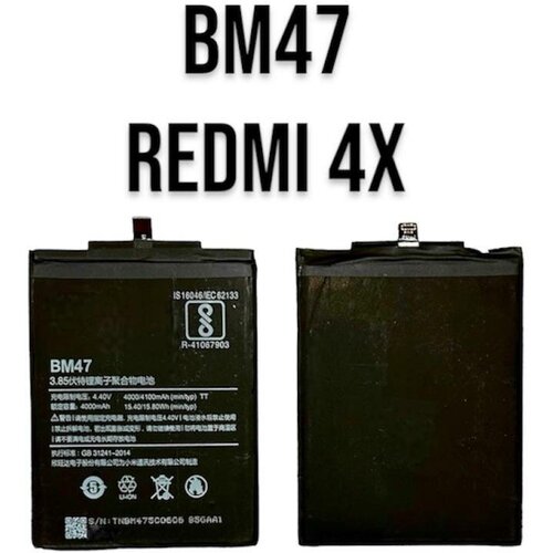 Аккумулятор для Xiaomi Redmi 3/3 Pro/3s/3X/4X BM47 аккумулятор для телефона xiaomi redmi 3 3s 3x bm47