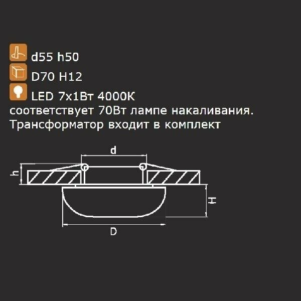 Встраиваемый светильник Lightstar Monde LED 071177