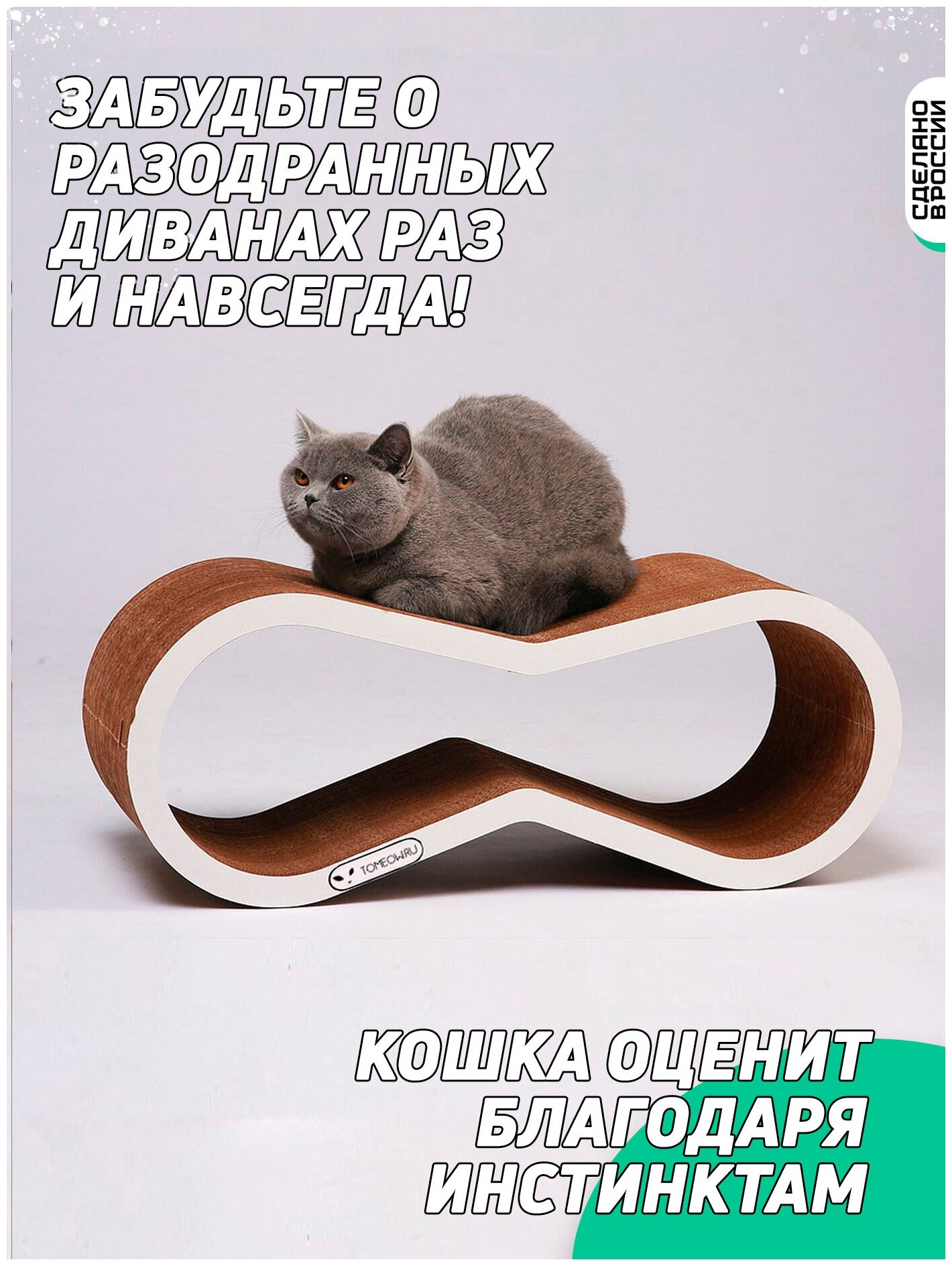 Картонная когтеточка лежанка для кошки Айс Тумяу - фотография № 3