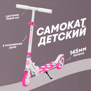 Самокат детский двухколесный SX Scooter, 145мм, алюминиевый, складной, розовый