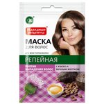 Народные рецепты Маска для волос репейная с какао и яичным желтком - изображение