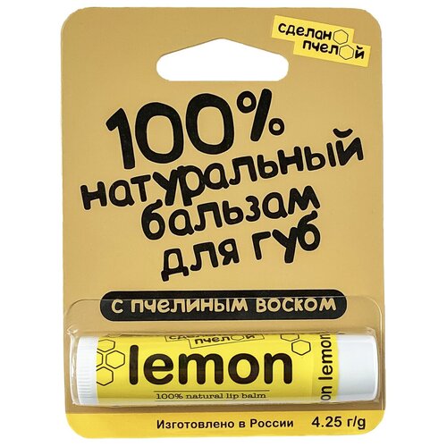 Сделано пчелой Бальзам для губ Lemon