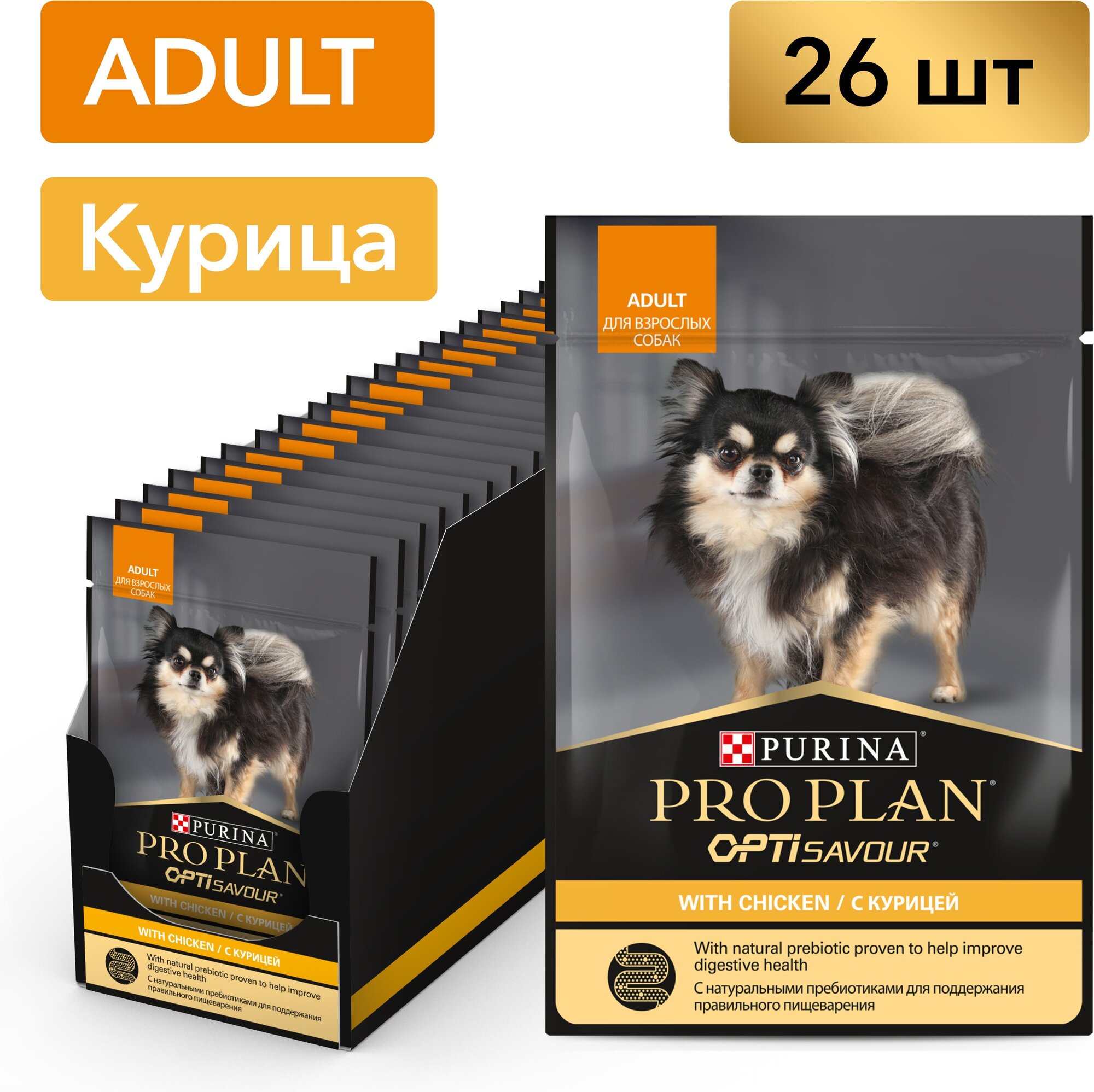 Pro Plan влажный корм для взрослых собак малых и карликовых пород, с курицей в соусе (26шт в уп) 85 гр