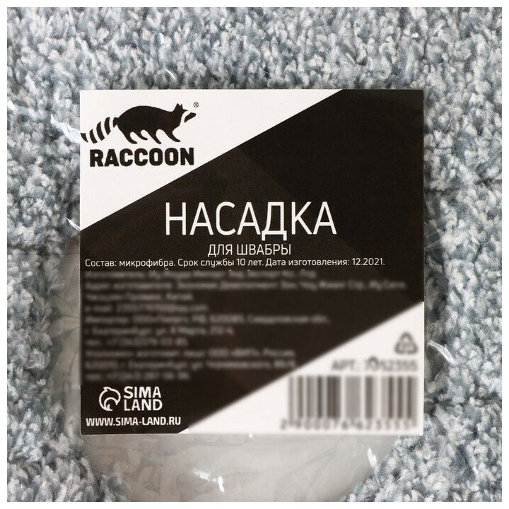 Насадка для швабры прямоугольная Raccoon, с вырезом, 30×14,5 см, микрофибра, цвет серый - фотография № 8