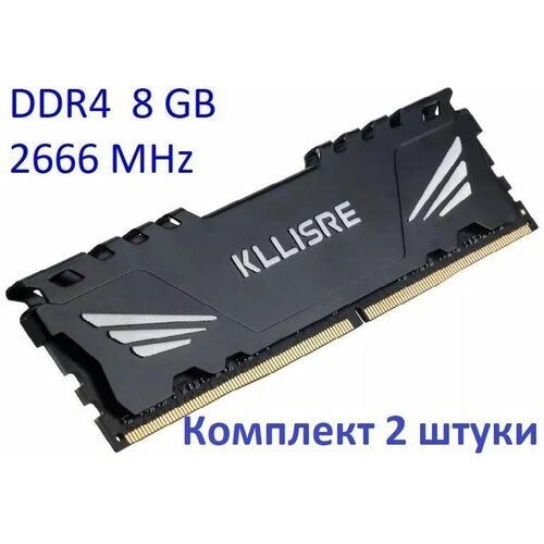 Оперативная память Kllisre DDR4 16 ГБ 2666 МГц 28ГБ Комплект из 2х модулей по 8 ГБ 3828₽