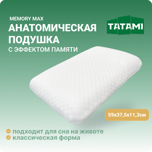 Анатомическая подушка для сна средней жесткости с эффектом памяти формы Tatami Memory Max 37.5x59 см, высота 11.3 см