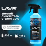 Очиститель для автостёкол LAVR Glass Cleaner Anti Ice Ln1301 - изображение