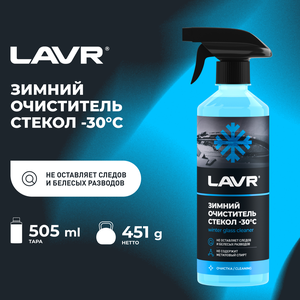 Зимний очиститель стекол -30°С LAVR, 500 мл / Ln1301