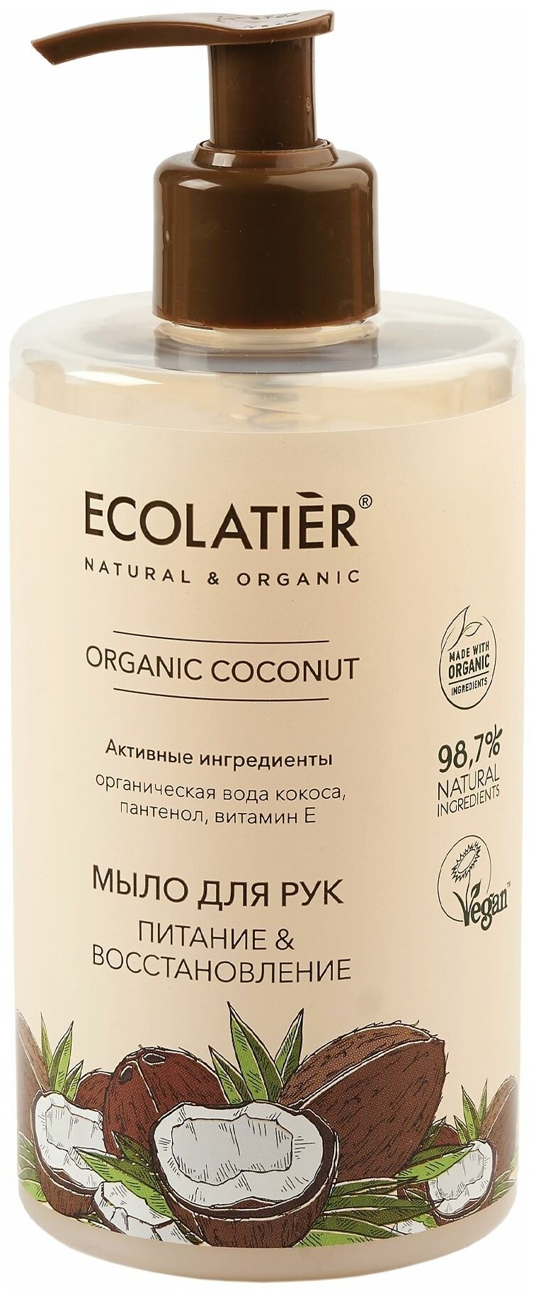 Ecolatier GREEN Мыло для рук Питание & Восстановление Серия ORGANIC COCONUT, 460 мл