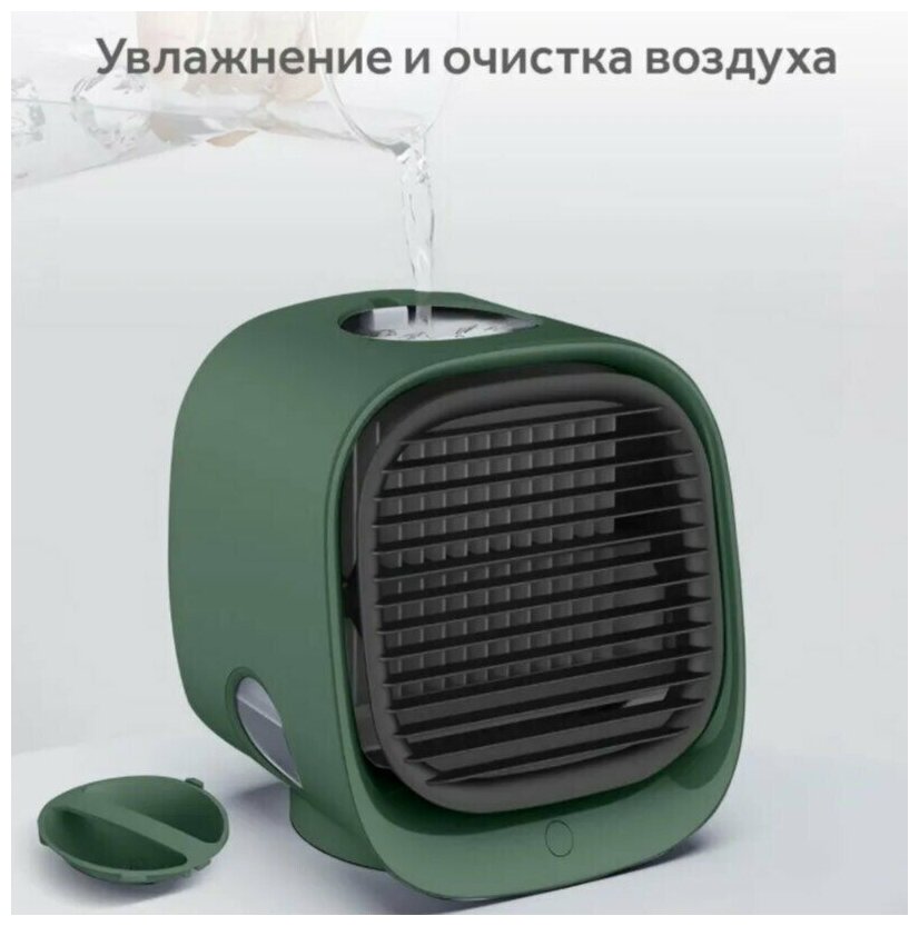 Мобильный мини кондиционер Air Cooler зеленый TOPSTORE - фотография № 5