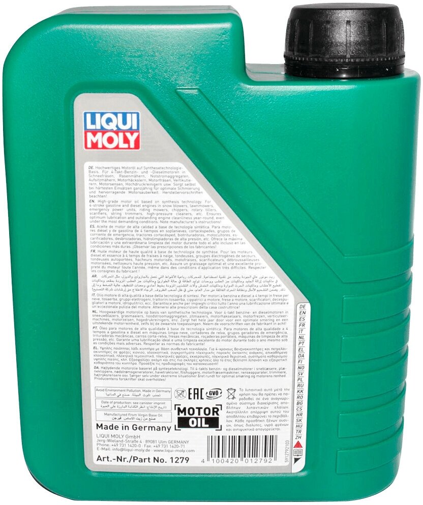 Масло для садовой техники LIQUI MOLY Garten-Wintergerate-Oil 5W-30