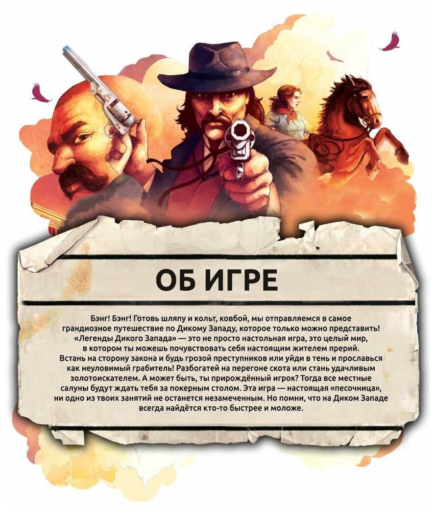 Легенды Дикого Запада — фото 1