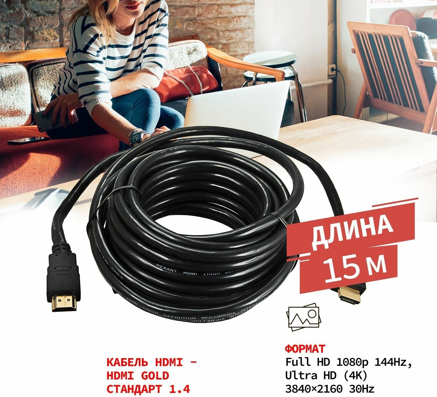 Кабель PROconnect Кабель с фильтрами PROconnect Gold Series HDMI (17-62)