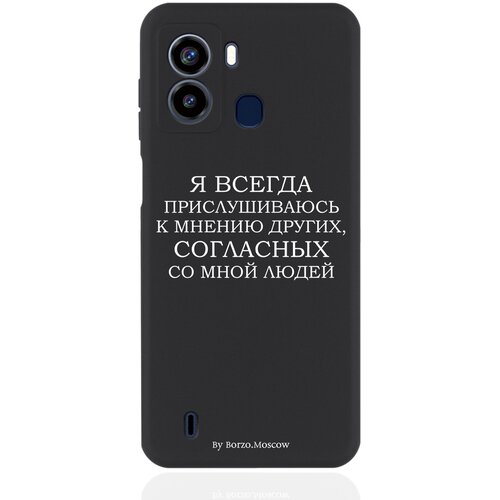 Черный силиконовый чехол для Tecno Pop 6 Я всегда прислушиваюсь к мнению других