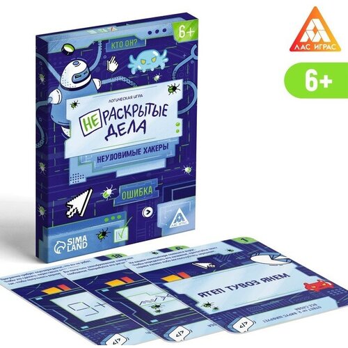 Логическая игра «Нераскрытые дела. Неуловимые хакеры», 20 карточек, 6+ хакеры beta version