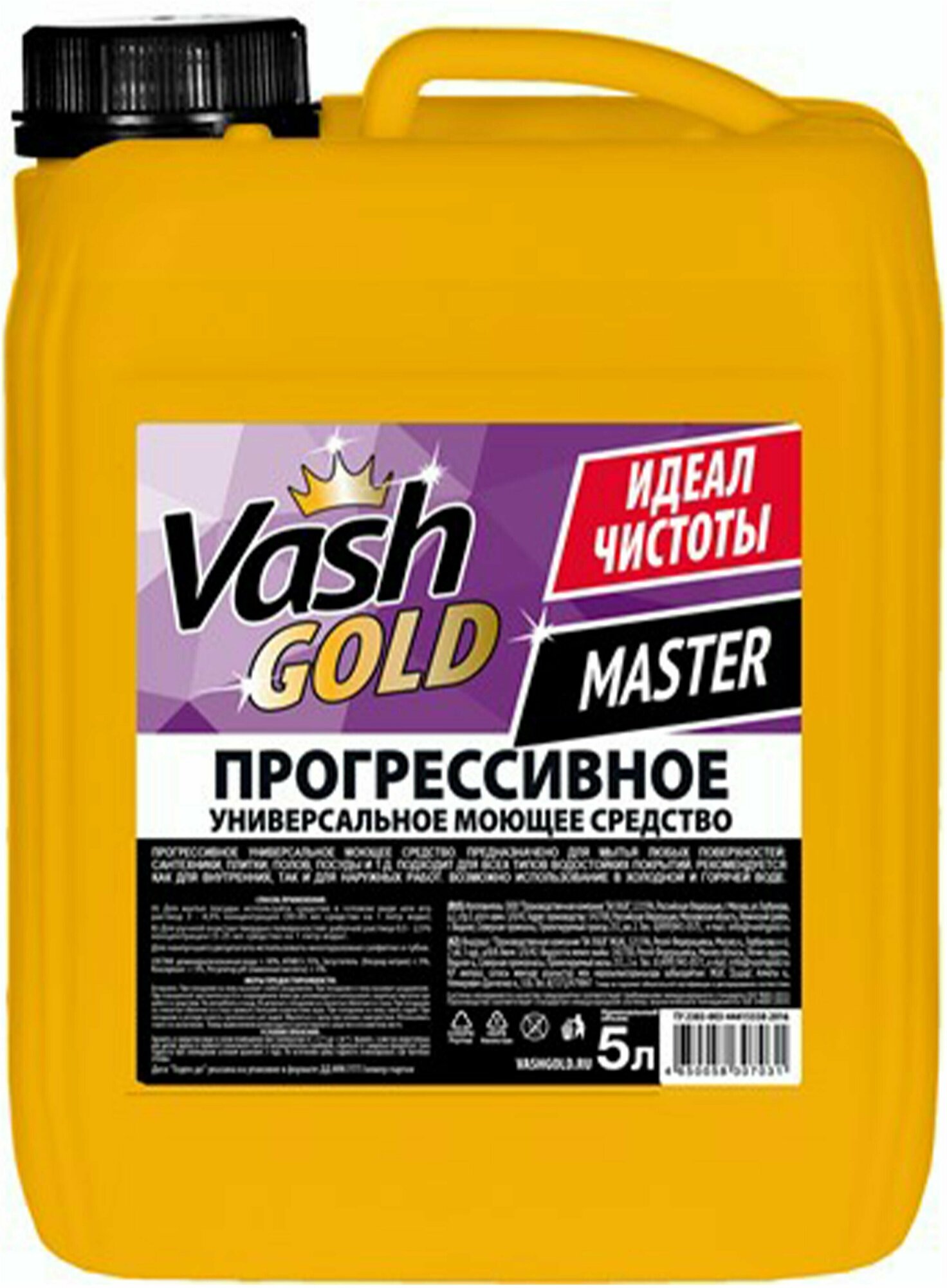 Средство моющее Vash Gold Master Прогрессивное универсальное, 1 упаковка