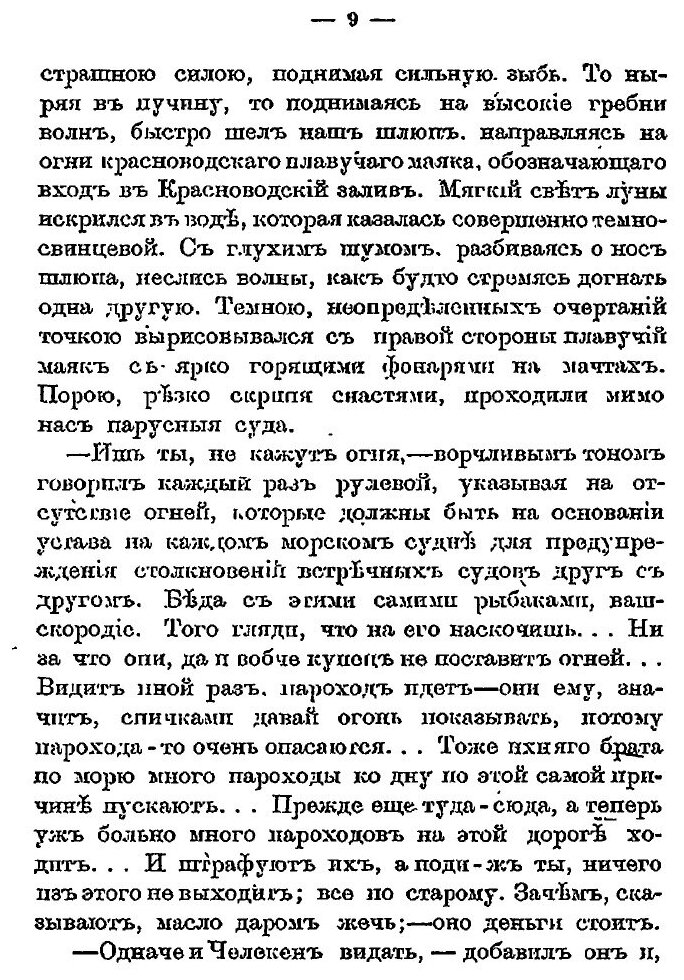 Книга На Границах Средней Азии, книга 1, персидская Граница - фото №8