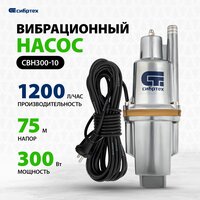 Поверхностный насос колодезный насос Сибртех СВН300-10 (300 Вт) серебристый